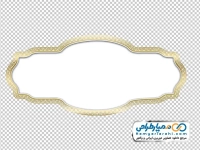تصویر png کادر ساده با حاشیه طلایی برای متن و عنوان