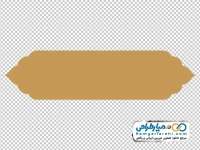 تصویر png کادر اسلیمی قهوه ای روشن