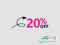 عکس png لیبل %20 off