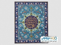 تصویر کاشیکاری ستون حرم حضرت علی