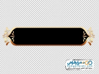 تصویر با کیفیت قاب و کادر اسلیمی زمینه مشکی