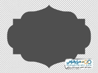 تصویر بدون پس زمینه کادر اسلیمی ساده متن