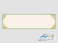 تصویر با کیفیت کادر مستطیلی اسلیمی