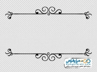 دانلود تصویر png حاشیه با خطوط اسلیمی