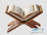 عکس png قرآن روی رحل