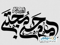 تایپوگرافی امام حسن مجتبی