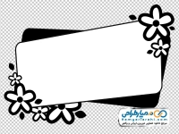 کادر سفید و مشکی برای متن
