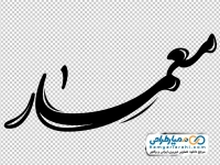 خوشنویسی معمار
