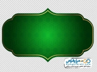 عکس png دوربری کادر اسلیمی سبز با حاشیه طلایی