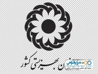 دانلود لوگو سازمان بهزیستی کشور