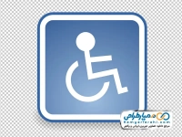 تصویر png لوگو خودرو معلولین