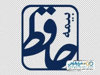 لوگو بیمه حافظ