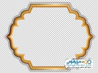 تصویر کادر اسلیمی ساده دور طلایی با فرمت png