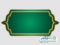 تصویر با کیفیت قاب تذهیب سبز و طلایی