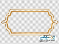 تصویر png کادر متن طلایی بدون پس زمینه