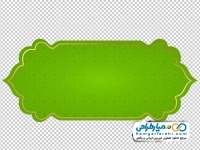 تصویر وکتوری کادر اسلیمی با گرادینت سبز روشن