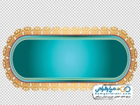 تصویر با کیفیت کادر سبز با حاشیه تذهیب طلایی