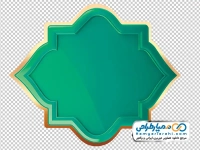 تصویر png قاب تذهیب سبز و طلایی