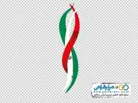 تصویر png پرچم سه رنگ ایران
