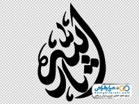 تایپوگرافی ثارالله