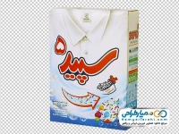 دانلود عکس png پاکت پودر لباسشویی