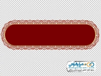 قاب عنوان بنر اسلامی عربی به رنگ قرمز با حاشیه طلایی