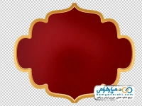 تصویر png قاب عنوان بنر اسلامی عربی به رنگ قرمز با حاشیه طلایی