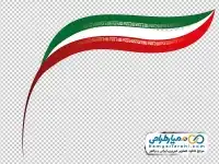 فایل دوربری پرچم سه رنگ ایران