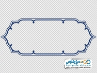 تصویر png فریم متن بدون پس زمینه