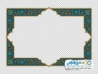 تصویر png قاب عربی با نقوش گلدار اسلامی