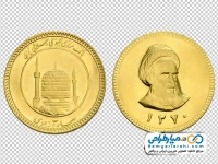 تصویر png سکه بهار آزادی با عکس سه رخ روح الله خمینی