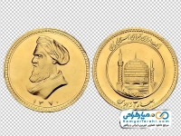 تصویر با کیفیت سکه بهار آزادی با عکس نیم رخ روح الله خمینی