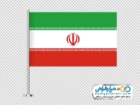 تصویر png پرچم ایران با پایه استیل بلند