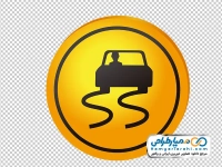 تصویر png تابلو هشدار جاده لغزنده