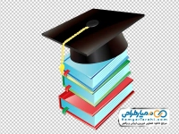 تصویر وکتوری کلاه فارغ التحصیلی و کتاب