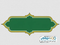 عکس با کیفیت کادر متن تزئینی سبز و طلایی