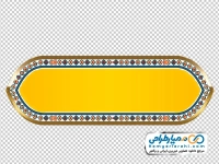 تصویر با کیفیت قاب عنوان با زمینه نارنجی