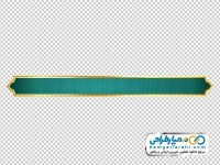 دانلود تصویر png کادر متن ساده با زمینه سبز