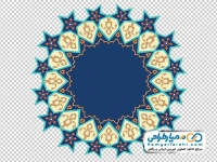 تصویر png قاب گرد طرح اسلیمی چند پر آبی