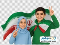 تصویر png دختر و پسر نوجوان با پرچم ایران