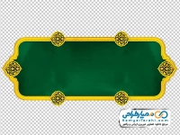 تصویر با کیفیت کادر تذهیب