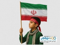 تصویر png دانش آموز بسیجی با پرچم ایران