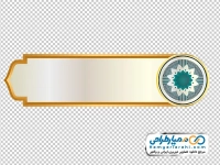 عکس با کیفیت کادر متن اسلامی