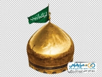 فایل png گنبد حضرت زینب