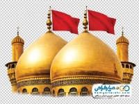 دانلود تصویر png گنبد و گلدسته کاظمین