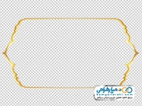 تصویر وکتور قاب تزئینی طلایی بدون پس زمینه