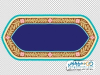 تصویر png قاب تزئینی وکتوری با زمینه آبی