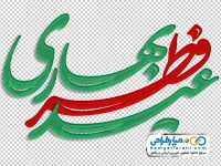 تایپوگرافی عید فطر بهاری