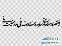 دانلود تایپوگرافی شعار سال 1405