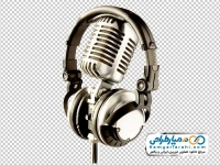 تصویر png میکروفون و گوشی استودیو